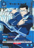 【星1パラレル】マース・ヒューズ[UA_UA37BT/FMA-1-046_R]【UA37BT/FMA収録】