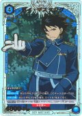 【星1パラレル】ロイ・マスタング[UA_UA37BT/FMA-1-054_R]【UA37BT/FMA収録】