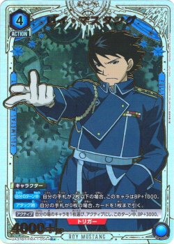 画像1: 【星1パラレル】ロイ・マスタング[UA_UA37BT/FMA-1-054_R]【UA37BT/FMA収録】