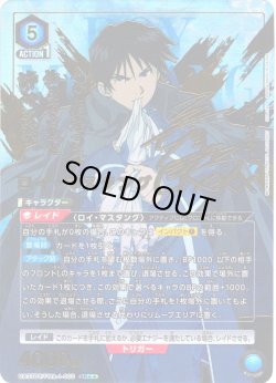 画像1: 【星2パラレル】ロイ・マスタング[UA_UA37BT/FMA-1-055_SR]【UA37BT/FMA収録】
