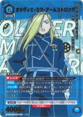 【星1パラレル】オリヴィエ・ミラ・アームストロング[UA_UA37BT/FMA-1-060_SR]【UA37BT/FMA収録】