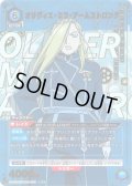 【星1パラレル】オリヴィエ・ミラ・アームストロング[UA_UA37BT/FMA-1-060_SR]【UA37BT/FMA収録】