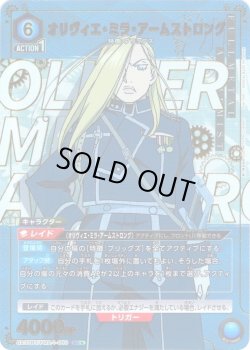 画像1: 【星1パラレル】オリヴィエ・ミラ・アームストロング[UA_UA37BT/FMA-1-060_SR]【UA37BT/FMA収録】