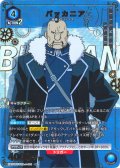 【星1パラレル】バッカニア[UA_UA37BT/FMA-1-061_R]【UA37BT/FMA収録】