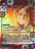 【星1パラレル】お父様[UA_UA37BT/FMA-1-079_SR]【UA37BT/FMA収録】