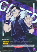 【星1パラレル】グリード[UA_UA37BT/FMA-1-082_U]【UA37BT/FMA収録】