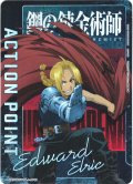 【パラレル】アクションポイントカード(エドワード・エルリック)[UA_UA37BT/FMA-1-AP01]【UA37BT/FMA収録】