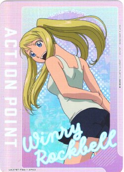 画像1: 【パラレル】アクションポイントカード(ウィンリィ・ロックベル)[UA_UA37BT/FMA-1-AP03]【UA37BT/FMA収録】
