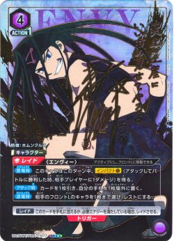 画像1: 【星2パラレル】エンヴィー[UA_UA37BT/FMA-1-077_SR]【UA37BT/FMA収録】