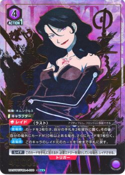 画像1: 【星2パラレル】ラスト[UA_UA37BT/FMA-1-090_SR]【UA37BT/FMA収録】
