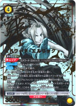 画像1: 【星3パラレル】エドワード・エルリック[UA_UA37BT/FMA-1-012_SR]【UA37BT/FMA収録】