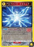 アルフォンス・エルリック[UA_UA37BT/FMA-1-003_R]【UA37BT/FMA収録】