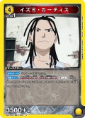 イズミ・カーティス[UA_UA37BT/FMA-1-005_U]【UA37BT/FMA収録】