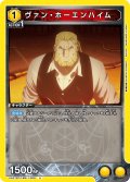 ヴァン・ホーエンハイム[UA_UA37BT/FMA-1-006_U]【UA37BT/FMA収録】
