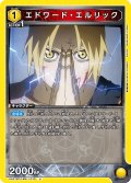 エドワード・エルリック[UA_UA37BT/FMA-1-010_U]【UA37BT/FMA収録】
