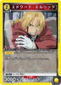 エドワード・エルリック[UA_UA37BT/FMA-1-011_R]【UA37BT/FMA収録】