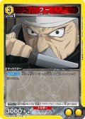 フー[UA_UA37BT/FMA-1-018_U]【UA37BT/FMA収録】
