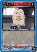 アレックス・ルイ・アームストロング[UA_UA37BT/FMA-1-034_C]【UA37BT/FMA収録】