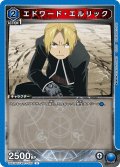 エドワード・エルリック[UA_UA37BT/FMA-1-039_U]【UA37BT/FMA収録】