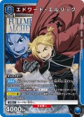 エドワード・エルリック[UA_UA37BT/FMA-1-040_SR]【UA37BT/FMA収録】