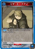 リザ・ホークアイ[UA_UA37BT/FMA-1-050_R]【UA37BT/FMA収録】