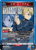 リザ・ホークアイ[UA_UA37BT/FMA-1-051_SR]【UA37BT/FMA収録】