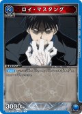 ロイ・マスタング[UA_UA37BT/FMA-1-053_U]【UA37BT/FMA収録】