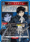 ロイ・マスタング[UA_UA37BT/FMA-1-055_SR]【UA37BT/FMA収録】