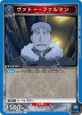 ヴァトー・ファルマン[UA_UA37BT/FMA-1-056_C]【UA37BT/FMA収録】