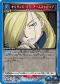 オリヴィエ・ミラ・アームストロング[UA_UA37BT/FMA-1-059_R]【UA37BT/FMA収録】