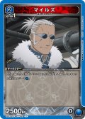 マイルズ[UA_UA37BT/FMA-1-062_U]【UA37BT/FMA収録】