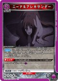 ニーナ＆アレキサンダー[UA_UA37BT/FMA-1-068_U]【UA37BT/FMA収録】