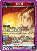 お父様[UA_UA37BT/FMA-1-079_SR]【UA37BT/FMA収録】
