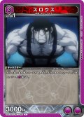 スロウス[UA_UA37BT/FMA-1-083_C]【UA37BT/FMA収録】