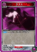 ラスト[UA_UA37BT/FMA-1-088_C]【UA37BT/FMA収録】