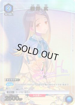 画像1: 【星1パラレル】篠澤 広[UA_UA27BT/GIM-1-009_U]