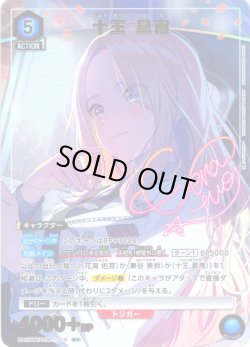 画像1: 【星1パラレル】十王 星南[UA_UA27BT/GIM-1-019_R]