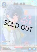 【星1パラレル】秦谷 美鈴[UA_UA27BT/GIM-1-023_R]【UA27BT/GIM収録】