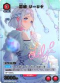 【星1パラレル】葛城 リーリヤ[UA_UA27BT/GIM-1-046_U]【UA27BT/GIM収録】