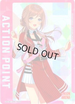 画像1: 【パラレル】アクションポイントカード(姫崎 莉波)[UA_UA27BT/GIM-1-AP09]