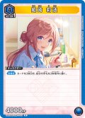 姫崎 莉波[UA_UA27BT/GIM-1-015_R]【UA27BT/GIM収録】
