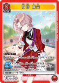 有村 麻央[UA_UA27BT/GIM-1-044_SR]【UA27BT/GIM収録】