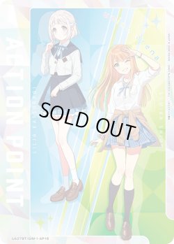 画像1: アクションポイントカード(葛城 リーリヤ&紫雲 清夏)[UA_UA27BT/GIM-1-AP16]