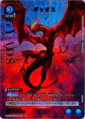 【星1パラレル】ギャオス[UA22BT/GMR-1-011_U]【UA22BT/GMR収録】