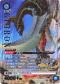 【星1パラレル】ギロン[UA22BT/GMR-1-016_R]【UA22BT/GMR収録】