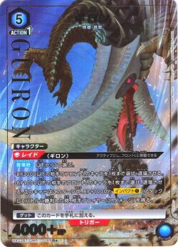 画像1: 【星1パラレル】ギロン[UA22BT/GMR-1-016_R]【UA22BT/GMR収録】
