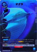【星1パラレル】ジグラ[UA22BT/GMR-1-021_R]【UA22BT/GMR収録】