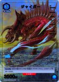 【星1パラレル】ジャイガー[UA22BT/GMR-1-026_R]【UA22BT/GMR収録】