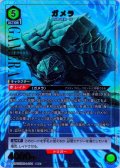 【星1パラレル】ガメラ[UA22BT/GMR-1-064_SR]【UA22BT/GMR収録】