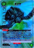 【星1パラレル】ガメラ[UA22BT/GMR-1-068_SR]【UA22BT/GMR収録】
